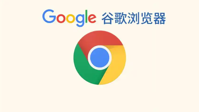 Google Chrome下载网络代理设置流程缩略图